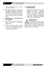 Страница 10