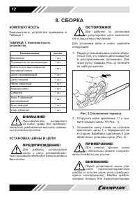 Страница 12