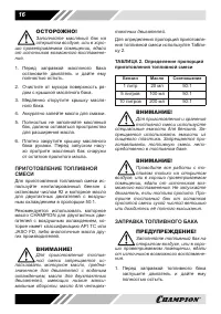 Страница 16