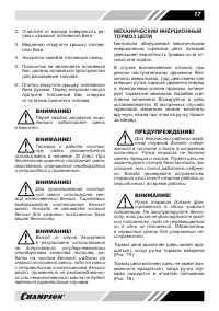 Страница 17