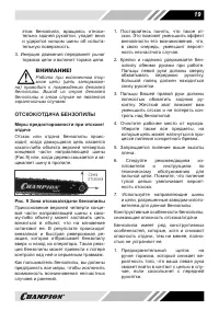 Страница 19