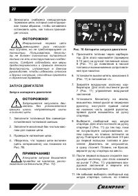 Страница 20