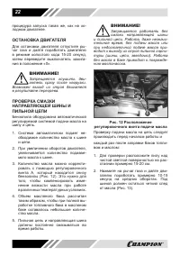 Страница 22