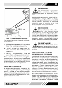 Страница 23