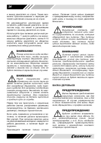 Страница 24