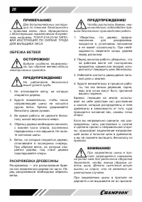 Страница 26