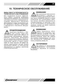 Страница 29