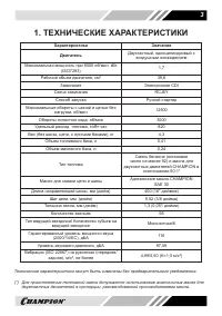 Страница 3