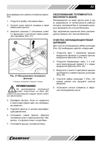 Страница 33