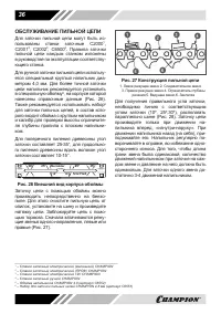 Страница 36
