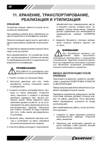 Страница 40