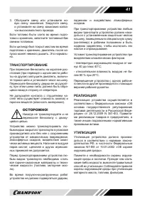 Страница 41