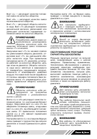 Страница 27