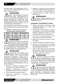 Страница 16