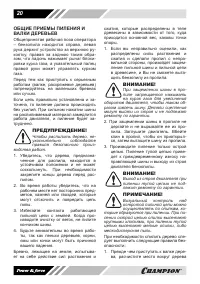 Страница 20