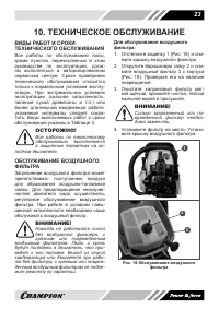 Страница 23