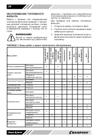 Страница 24