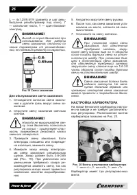 Страница 26