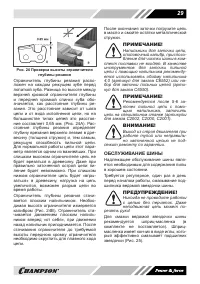 Страница 29