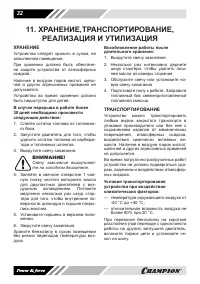 Страница 32