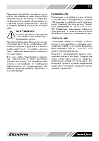 Страница 33