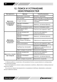 Страница 34