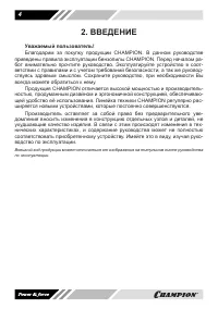 Страница 4