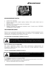 Страница 24