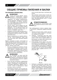Страница 17