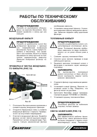 Страница 20