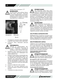 Страница 21