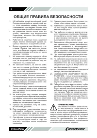 Страница 7