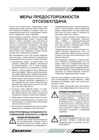 Страница 8