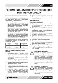 Страница 13