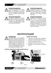 Страница 14