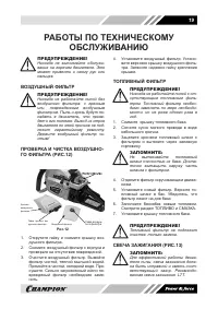 Страница 19