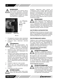 Страница 20