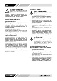 Страница 22