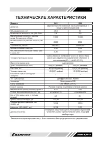 Страница 3