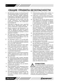 Страница 6