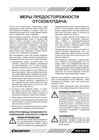 Страница 7