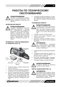 Страница 20