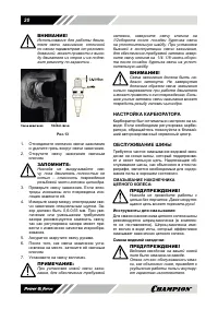 Страница 21