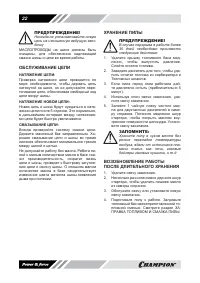 Страница 23