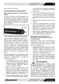 Страница 19