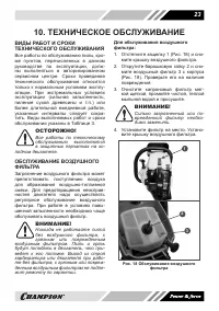 Страница 23