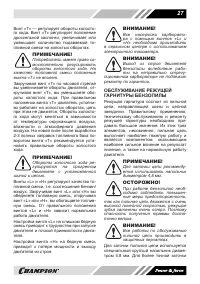 Страница 27