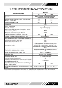 Страница 3