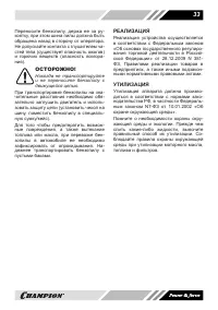 Страница 33