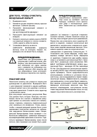 Страница 17